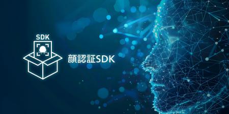 パナソニック コネクトの「顔認証SDK」が、日立製作所 パナソニック コネクトの「顔認証SDK」が、日立製作所