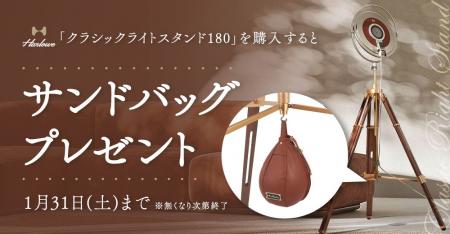 システムファイブ、Harlowe「クラシックライトスタン システムファイブ、Harlowe「クラシックライトスタン