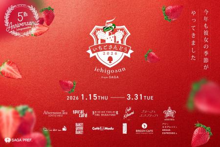 佐賀のブランドいちご「いちごさん」が表参道人気店と 佐賀のブランドいちご「いちごさん」が表参道人気店と