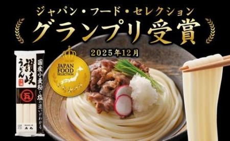 国産小麦100%使用「国産芳純讃岐うどん」がジャパン 国産小麦100%使用「国産芳純讃岐うどん」がジャパン