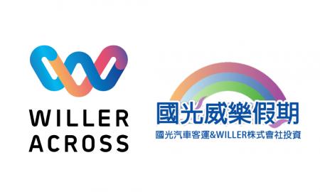 WILLER ACROSS、アジア市場に向けた新たなコンテutf-8 WILLER ACROSS、アジア市場に向けた新たなコンテutf-8