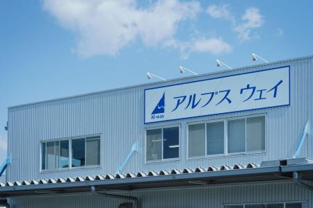 地域未来投資促進法に基づく松本市アルウィン西側農地 地域未来投資促進法に基づく松本市アルウィン西側農地