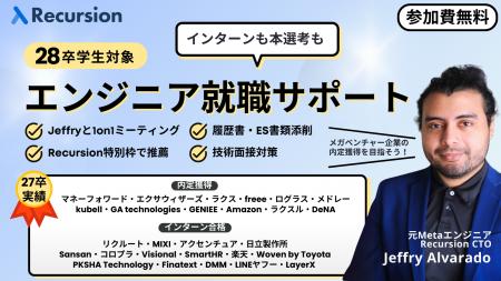 【28卒エンジニア限定】元Metaエンジニアと挑む、本気 【28卒エンジニア限定】元Metaエンジニアと挑む、本気