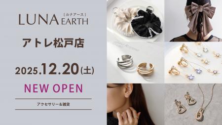 12/20(土)330円(税込)からのプチプラアクセサリーブ 12/20(土)330円(税込)からのプチプラアクセサリーブ