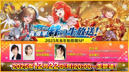 『チェインクロニクル 第5部 ―未来への導標(しるべ 『チェインクロニクル 第5部 ―未来への導標(しるべ