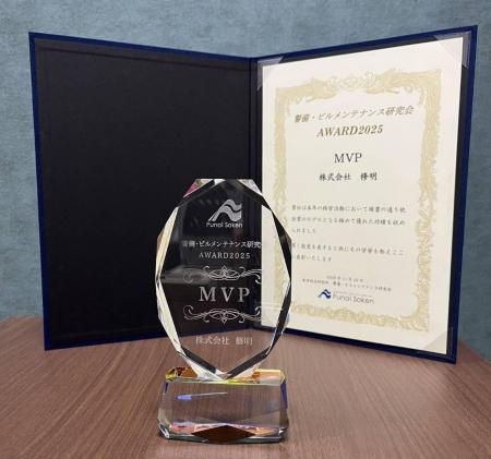 警備・ビルメンテナンス経営研究会AWARD2025 警備・ビルメンテナンス経営研究会AWARD2025