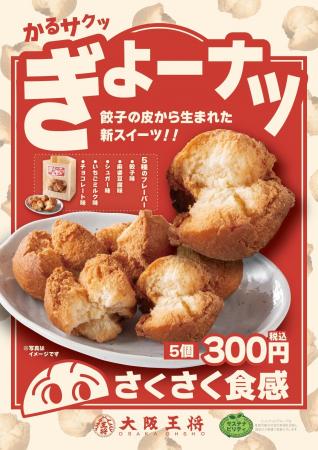 餃子専門店×ベーカリーがタッグを組んだ!餃子の皮か 餃子専門店×ベーカリーがタッグを組んだ!餃子の皮か