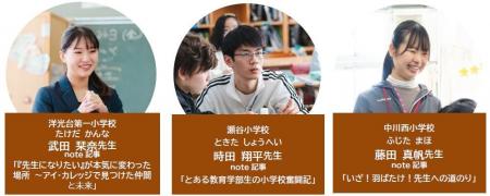 横浜教育イノベーション・アカデミア「第3回地上の星 横浜教育イノベーション・アカデミア「第3回地上の星