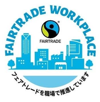 フェアトレードの社内調達を通し社員のウェルビーイン フェアトレードの社内調達を通し社員のウェルビーイン