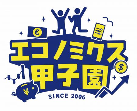 住信SBIネット銀行 金融経済教育の一環として、第20 住信SBIネット銀行 金融経済教育の一環として、第20
