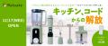 バッテリー1つで調理家電4役。コードレス調理を実現し バッテリー1つで調理家電4役。コードレス調理を実現し