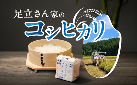 曲げ輪職人が作る「天水田コシヒカリ」をクラウドファ 曲げ輪職人が作る「天水田コシヒカリ」をクラウドファ