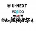 「U-NEXT presents RIZINグルメジャック in 渋谷」12 「U-NEXT presents RIZINグルメジャック in 渋谷」12
