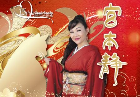 【ホテルグランヴィア和歌山】歌手デビュー15周年記念 【ホテルグランヴィア和歌山】歌手デビュー15周年記念