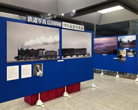『鉄道写真 広田尚敬』(小学館)刊行記念写真展、好 『鉄道写真 広田尚敬』(小学館)刊行記念写真展、好