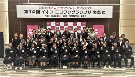 第14回イオン エコワングランプリ内閣総理大臣賞及び 第14回イオン エコワングランプリ内閣総理大臣賞及び
