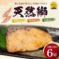 「日本海の宝・佐渡から届く、極上の海の幸」新潟県佐 「日本海の宝・佐渡から届く、極上の海の幸」新潟県佐