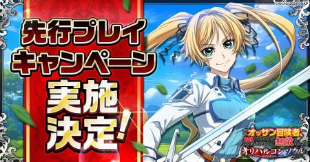 新作ゲーム「新米オッサン冒険者、最強パーティに死ぬ 新作ゲーム「新米オッサン冒険者、最強パーティに死ぬ