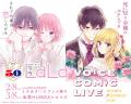 豪華声優陣が出演決定!白泉社・LaLa創刊50周年記念ボ 豪華声優陣が出演決定!白泉社・LaLa創刊50周年記念ボ