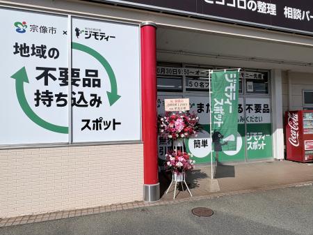 開店から1ヶ月で約9tのごみ減量効果!リユース拠点「 開店から1ヶ月で約9tのごみ減量効果!リユース拠点「