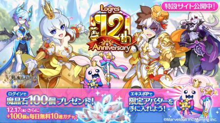 スマホ向け本格オンラインRPG『剣と魔法のログレス い スマホ向け本格オンラインRPG『剣と魔法のログレス い