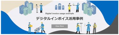 EIPA、デジタルインボイス(Peppol e-invoice)の活用 EIPA、デジタルインボイス(Peppol e-invoice)の活用