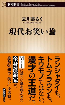ランジャタイ、トム・ブラウン、令和ロマン、霜降り明 ランジャタイ、トム・ブラウン、令和ロマン、霜降り明