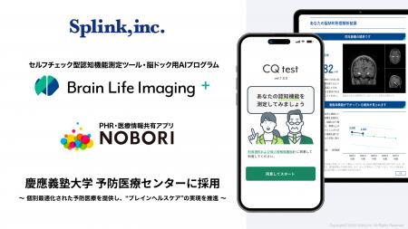 慶應義塾大学 予防医療センターにて「CQ test」を含む 慶應義塾大学 予防医療センターにて「CQ test」を含む