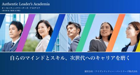 【応募受付開始】ALAイノベーティブ経営コース第3期、 【応募受付開始】ALAイノベーティブ経営コース第3期、