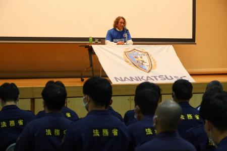 南葛SC事業本部長・岡野雅行が東京拘置所職員研修会で 南葛SC事業本部長・岡野雅行が東京拘置所職員研修会で