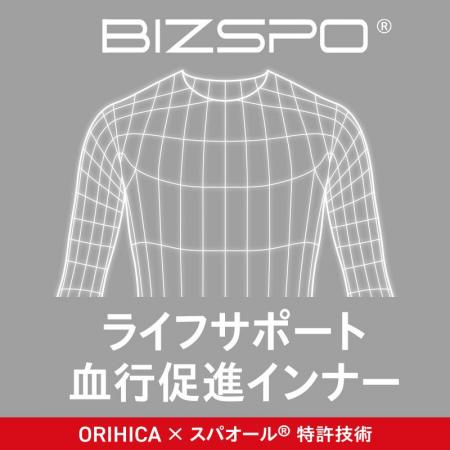 血行促進効果でビジネスパーソンに快適な毎日を 「ラ 血行促進効果でビジネスパーソンに快適な毎日を 「ラ