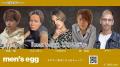 men’segg YouTube本格始動 配信日:2025年12月26日 1 men’segg YouTube本格始動 配信日:2025年12月26日 1
