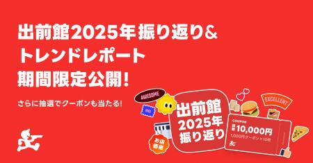 「あなたの2025年は、何味だった?」個人の1年間utf-8 「あなたの2025年は、何味だった?」個人の1年間utf-8