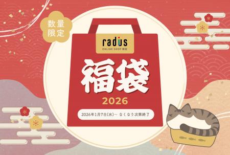 【数量限定】今年は猫イヤホンの限定特典付き福utf-8 【数量限定】今年は猫イヤホンの限定特典付き福utf-8