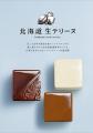ショコラティエマサール「北海道生テリーヌ」がutf-8 ショコラティエマサール「北海道生テリーヌ」がutf-8