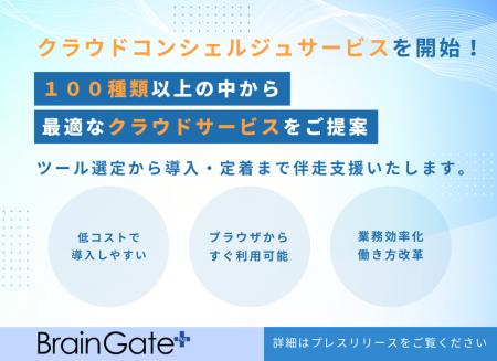 企業のクラウド活用を一気通貫でサポート!「クutf-8 企業のクラウド活用を一気通貫でサポート!「クutf-8