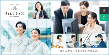 「現場で働く女性のキャリア形成(管理職など)および 「現場で働く女性のキャリア形成(管理職など)および