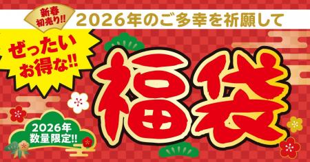 【 即日完売必至!銀だこ福袋2026 】 今年も、元日か 【 即日完売必至!銀だこ福袋2026 】 今年も、元日か