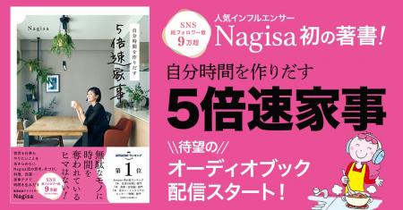 【総フォロワー数9万超】人気インフルエンサー・Nagis 【総フォロワー数9万超】人気インフルエンサー・Nagis