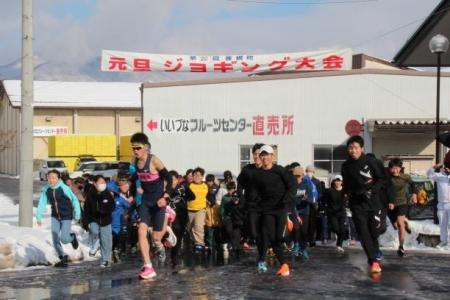 第21回飯綱町元旦ジョギング大会を開催します 第21回飯綱町元旦ジョギング大会を開催します
