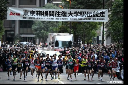 東京箱根間往復大学駅伝競走を主催する関東学生陸上競 東京箱根間往復大学駅伝競走を主催する関東学生陸上競