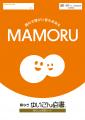 ペットの命と暮らしに備える 「ペット版『ゆいutf-8 ペットの命と暮らしに備える 「ペット版『ゆいutf-8