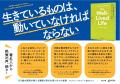 19言語、世界29ヶ国で刊行!100年以上の人生と70年超 19言語、世界29ヶ国で刊行!100年以上の人生と70年超
