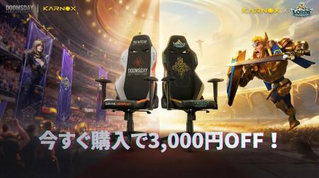 【IGG×Karnox】人気ゲーム『ロードモバイル』&『ドゥ 【IGG×Karnox】人気ゲーム『ロードモバイル』&『ドゥ