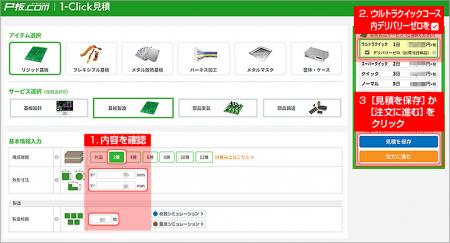 ピーバンドットコム、出荷日当日納品「デリバリutf-8 ピーバンドットコム、出荷日当日納品「デリバリutf-8