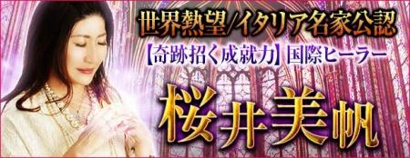 世界熱望/イタリア名家公認【奇跡招く成就力】国際ヒ 世界熱望/イタリア名家公認【奇跡招く成就力】国際ヒ