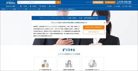 【リスキル】社員の責任・自律・倫理意識を強化する「 【リスキル】社員の責任・自律・倫理意識を強化する「