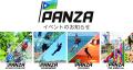 いつものクリスマスに、少しのドキドキを。― PANZA( いつものクリスマスに、少しのドキドキを。― PANZA(