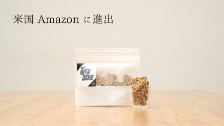 【NINZIA アメリカ展開】米国 Amazon にて「プロテイ 【NINZIA アメリカ展開】米国 Amazon にて「プロテイ