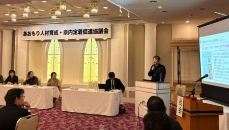 青森県庁の依頼で講演を実施「若手の県内定着に向けた 青森県庁の依頼で講演を実施「若手の県内定着に向けた